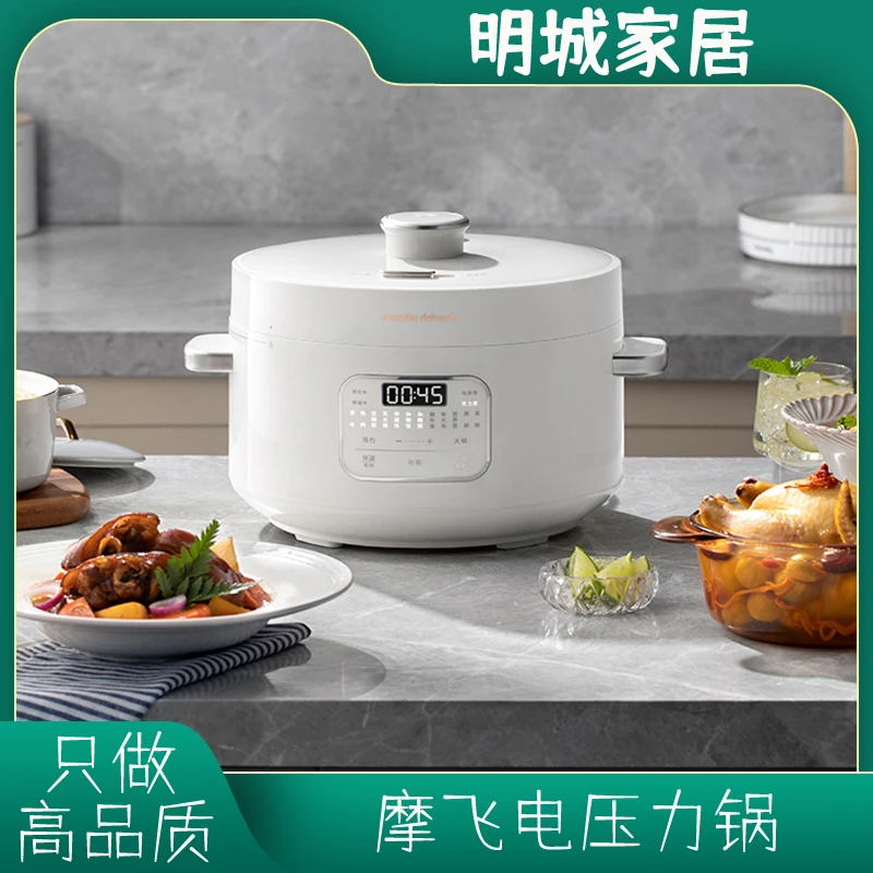 mf电压力锅MR8700家用小型多功能高压锅全自动压力锅