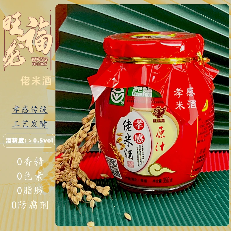 旺福龙孝感米酒醪糟甜酒酿手工糯米酒湖北特产350克尝鲜体验装