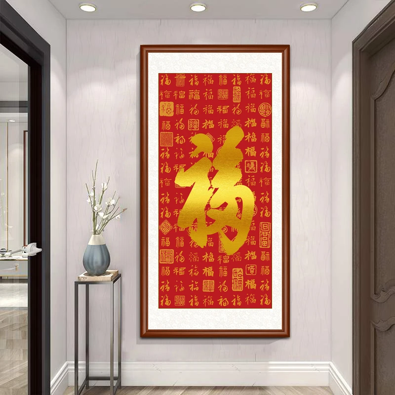 【百福图】带框装裱   高清微喷玄关过道装饰画 百福图挂画