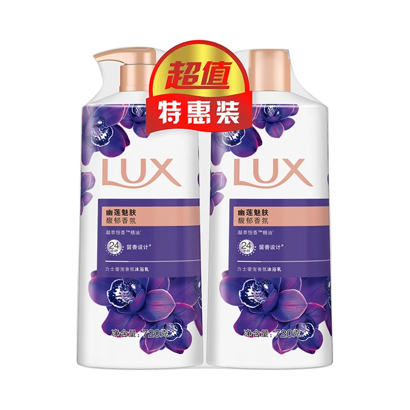 力士沐浴乳促销装(幽莲魅肤+幽莲魅肤)(680G+680G)