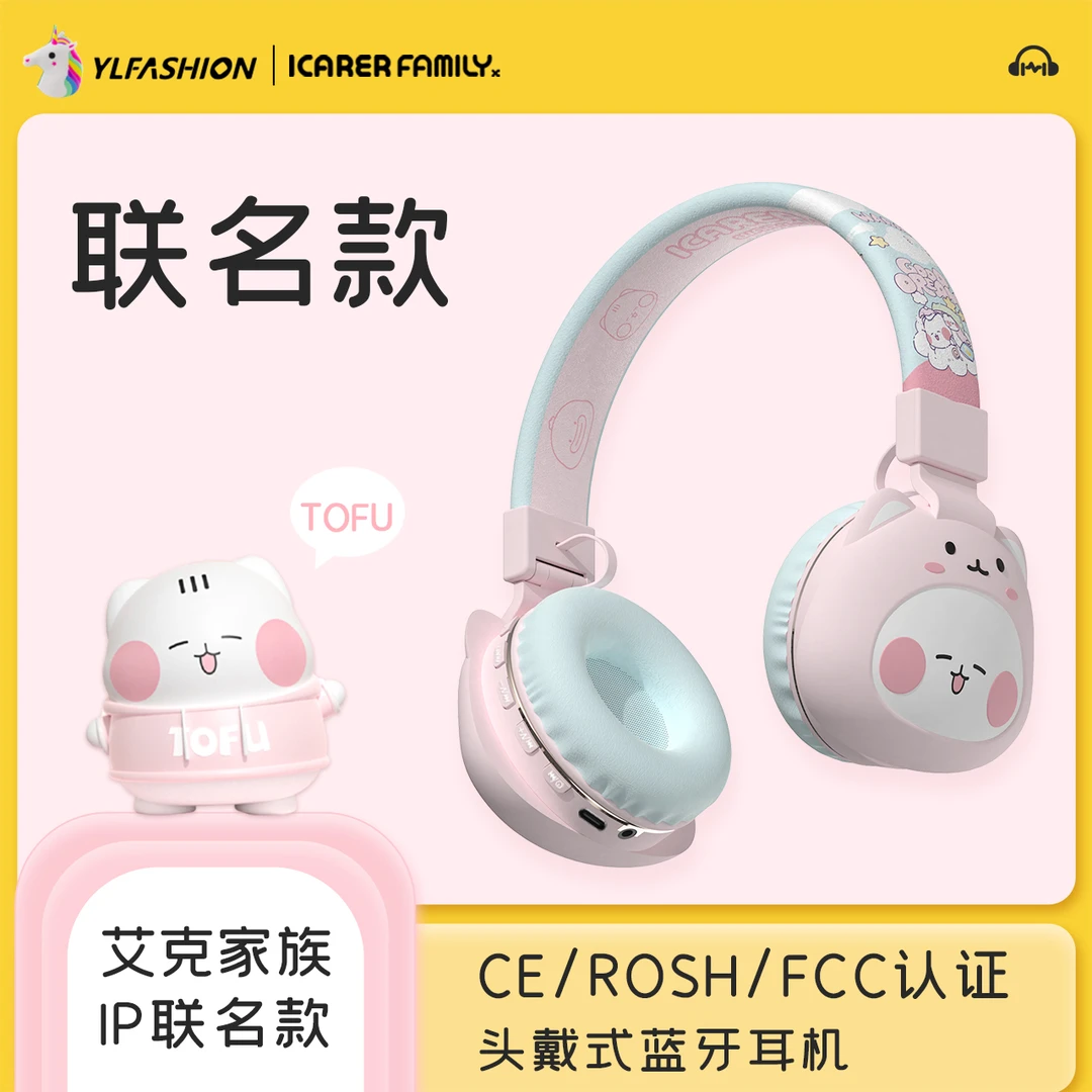卡通头戴式儿童学生通用可爱无线蓝牙高音质蓝牙耳机耳麦猫耳女生