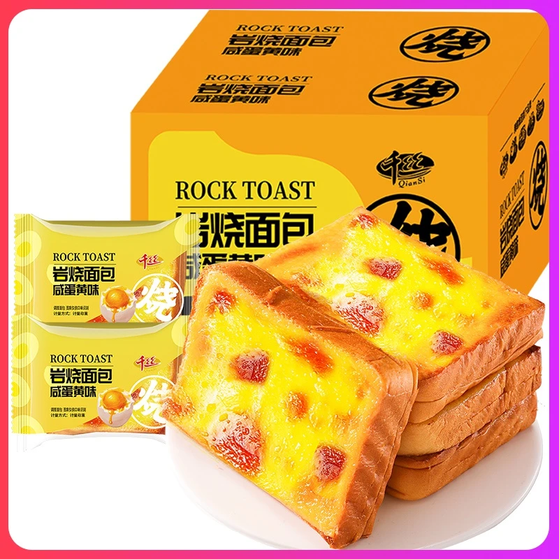 岩烧乳酪吐司咸蛋黄夹心面包健康休闲小吃零食品夜宵充饥速食X