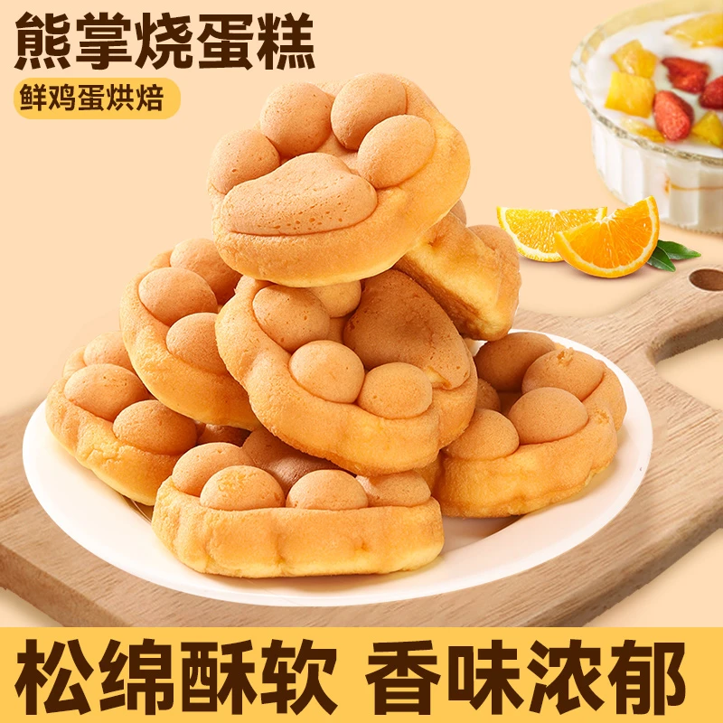 千丝熊掌烧蛋糕10包整箱早餐面包爆款休闲小吃鸡蛋仔零食点心解馋