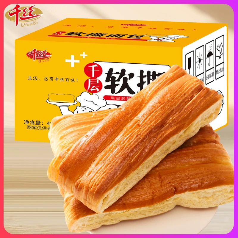 千丝千层软手撕面包整箱早餐代餐速食营养糕点休闲食品松软细腻