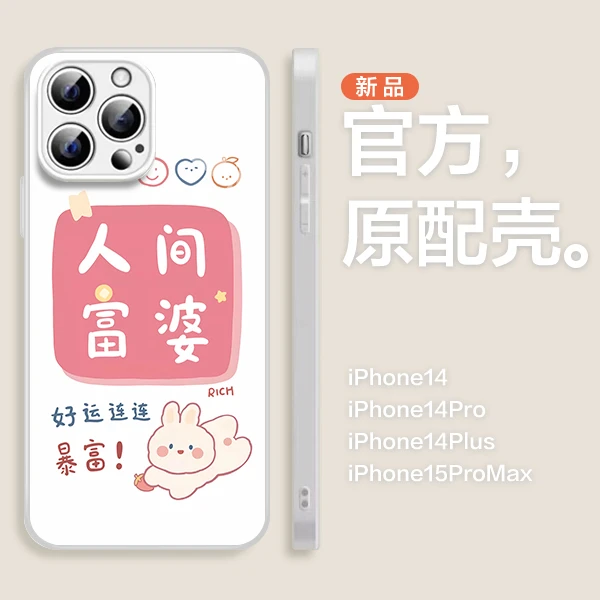【苹果/华为/OPPO/VIVO/小米/荣耀】人间富婆女款创意防摔手机壳