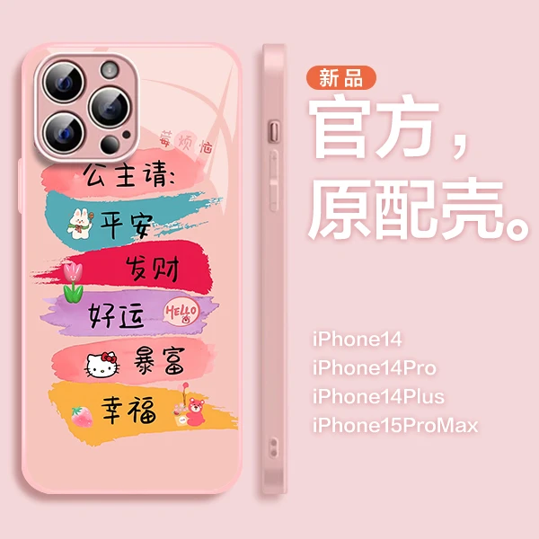 【苹果/华为/OPPO/VIVO/小米/荣耀】公主请发财个性简约防摔手机壳