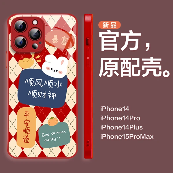 【苹果/华为/OPPO/VIVO/小米/荣耀】红色小兔子格纹玻璃手机壳简约