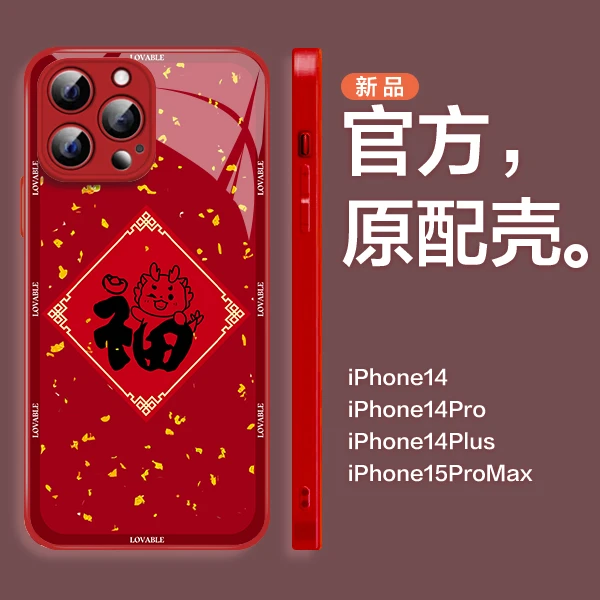 【苹果/华为/OPPO/VIVO/小米/荣耀】2024龙年小福龙中国风手机壳