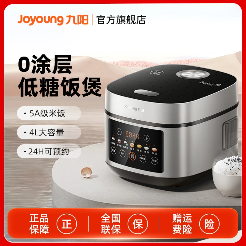 九阳0涂层电饭煲肖战同款4L不锈钢家用低糖智能多功能电饭锅40N8