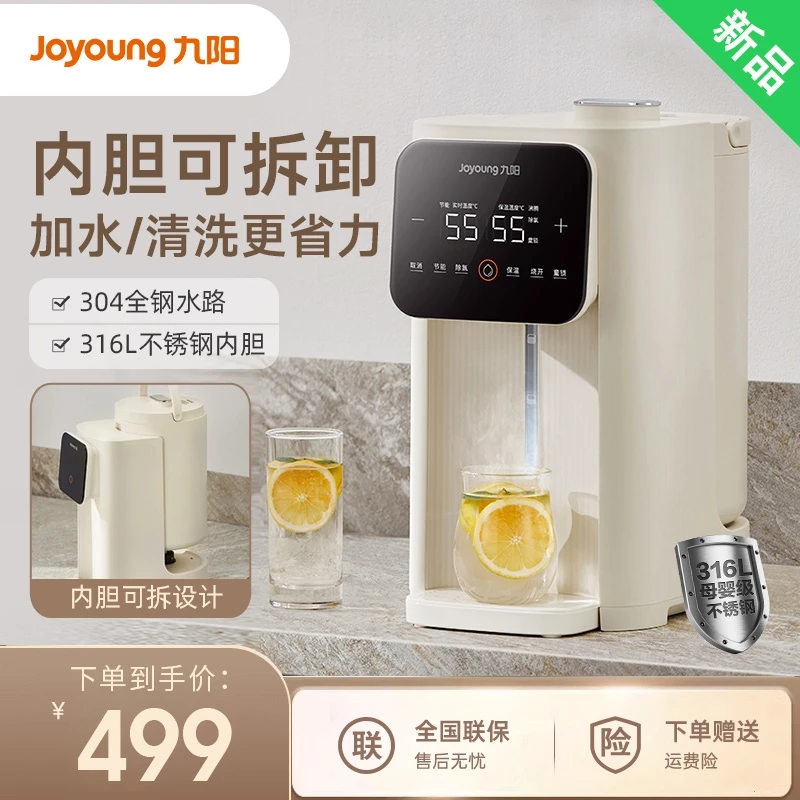 九阳恒温热水壶家用电热水瓶5L大容量智能电热水壶不锈钢 WP960