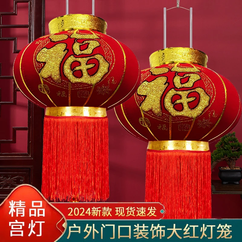 加厚植绒福字灯笼新年乔迁室内外装饰大红灯笼阳台过年