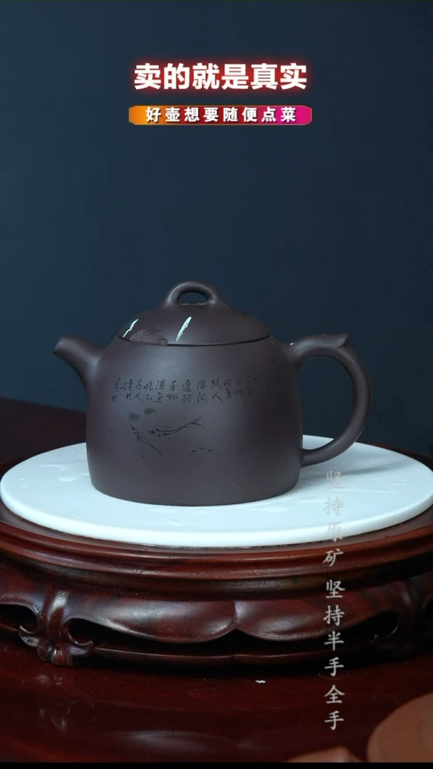 【闪购商品】紫砂茶壶瑕疵 机车