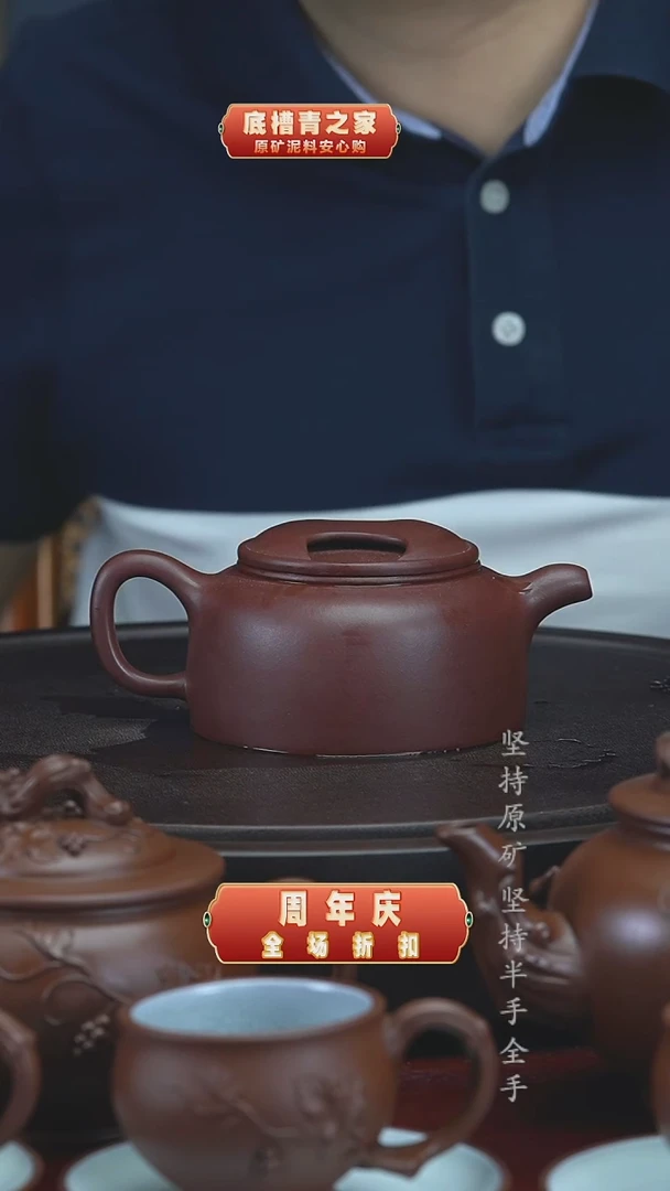 【闪购商品】紫砂茶壶容量300紫泥牛盖