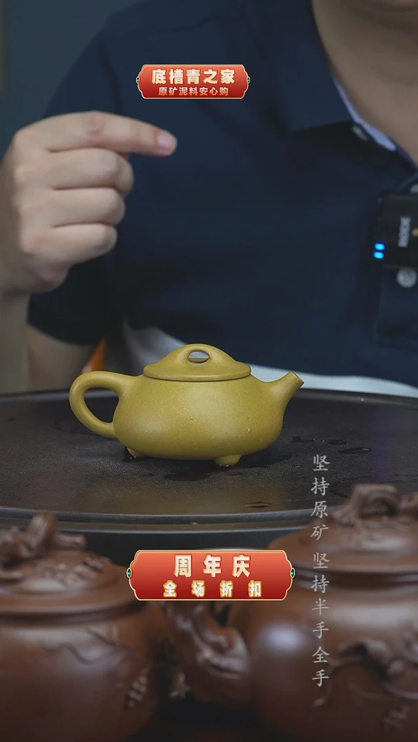 【闪购商品】紫砂茶壶容量130半手工黄金段石瓢