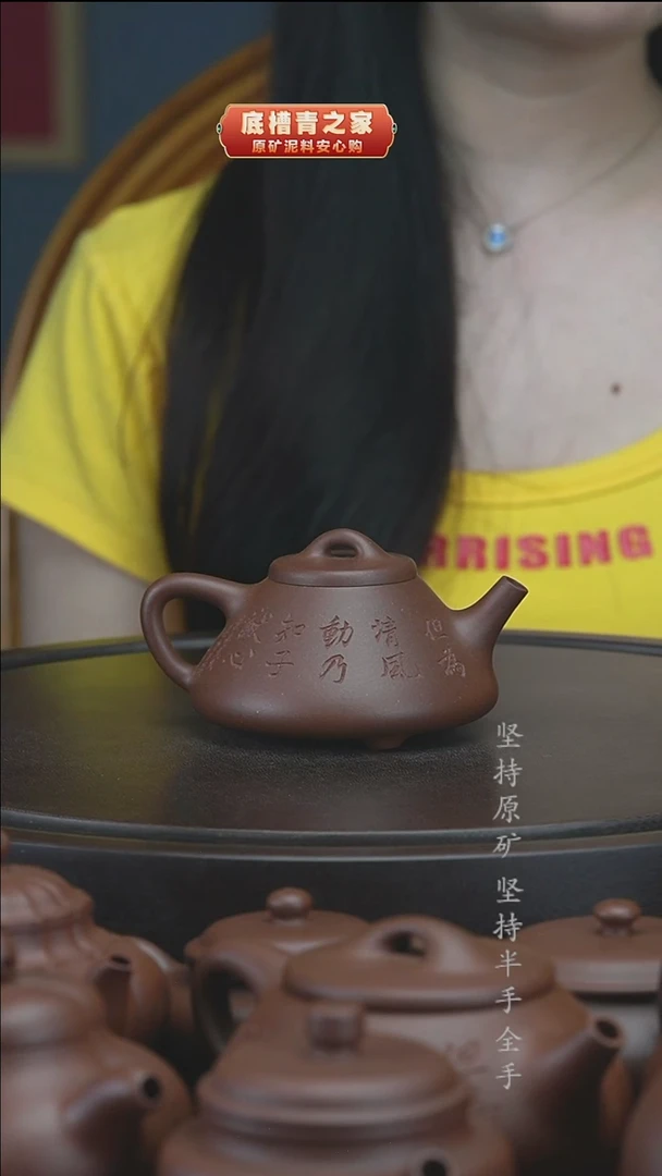 【闪购商品】紫砂茶壶容量190半手工底槽清刻绘子冶