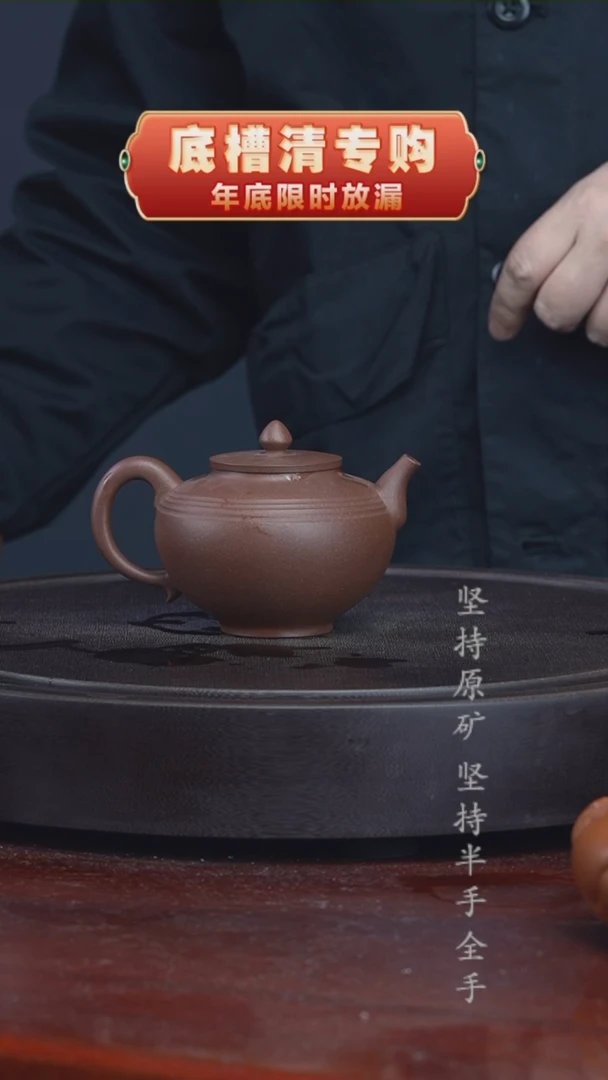 【闪购商品】紫砂茶壶300
