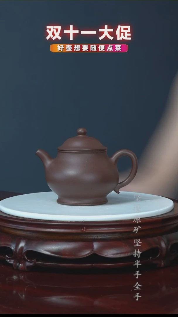 【闪购商品】紫砂茶壶伴**云精工半手 紫泥 潘壶 180cc