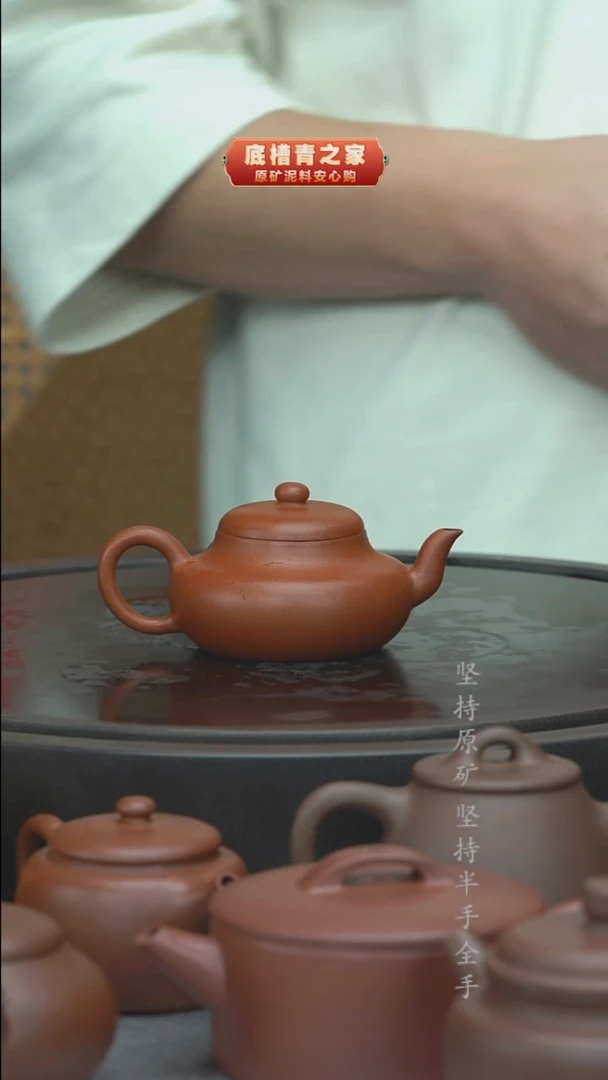 【闪购商品】紫砂茶壶全手工君德145cc