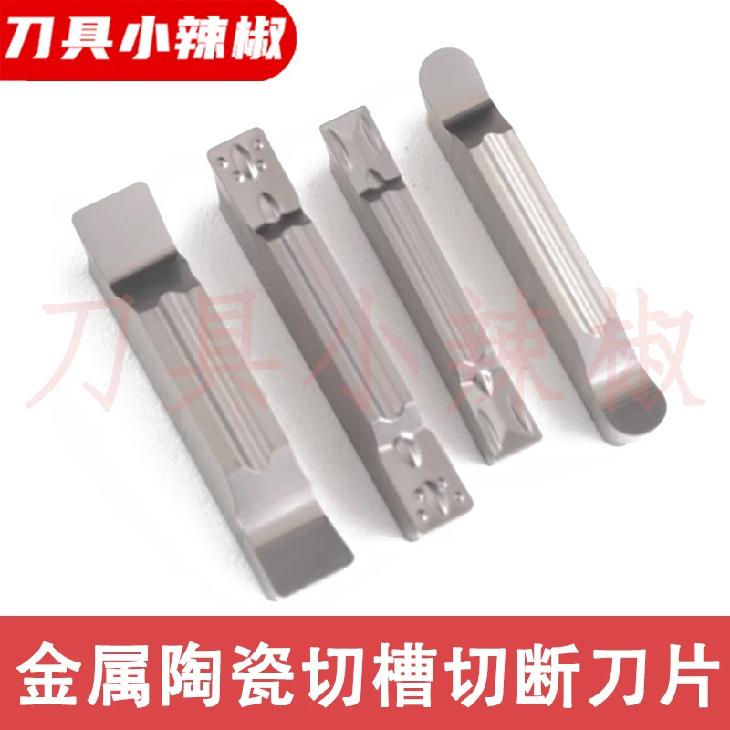 金属陶瓷切断刀片精磨割槽刀片MGMN300/MGGN200 300 400外圆切槽