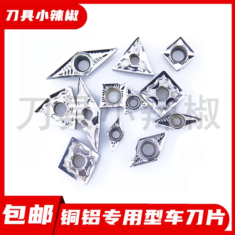 铝用/铜用刀片TCGT16T304-AK H01/TCGT110204-AK H01/TCGT090204