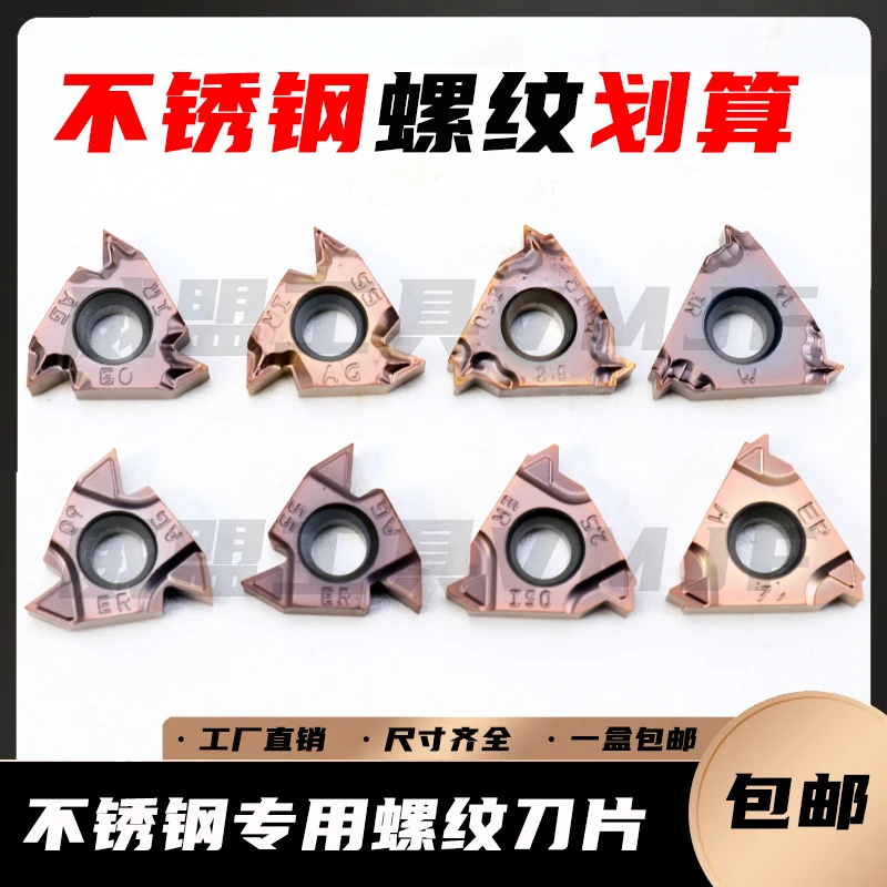不锈钢外螺纹挑丝刀片/内牙刀16ERMAG60/16IRMAG60/1.5ISO/2.0ISO