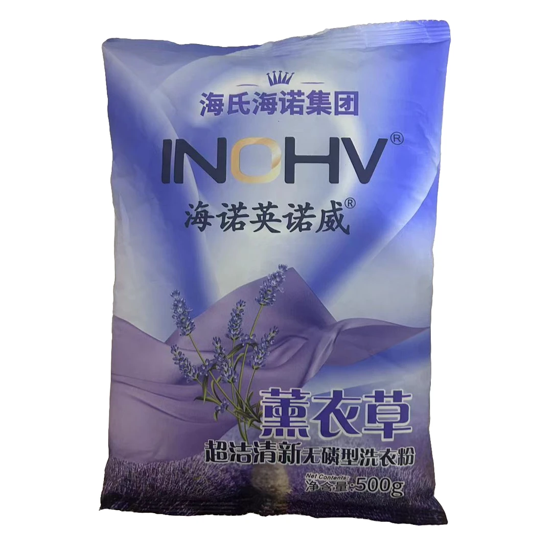 薰衣草洗衣粉500克持久留香去污渍强