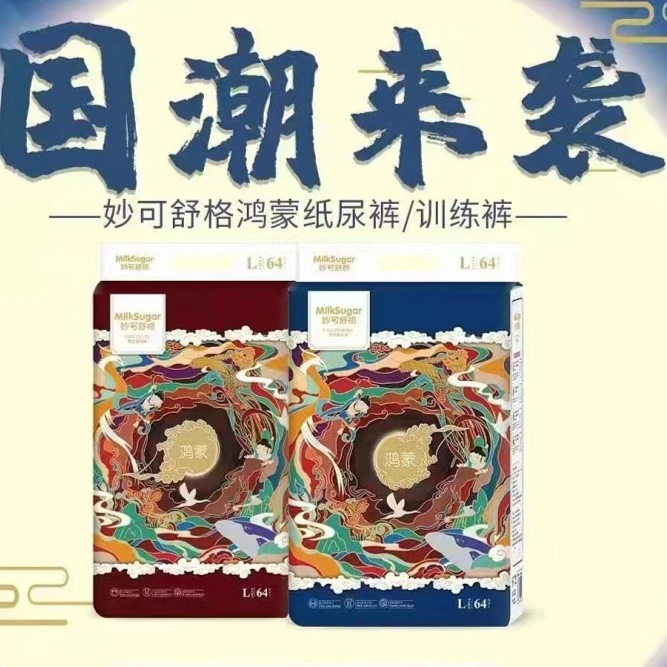 【清】鸿蒙芯3D舒感婴儿纸尿裤全包一体拉拉裤