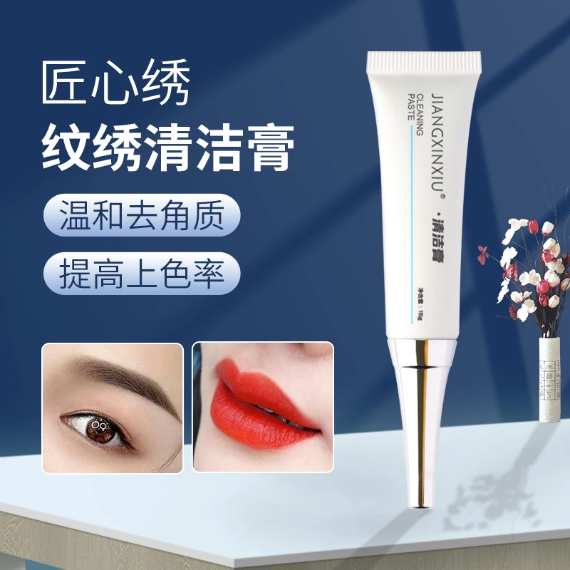 匠心绣纹绣清洁膏纯植物半永久润色深茶清洁去角质纹眉修护不结痂
