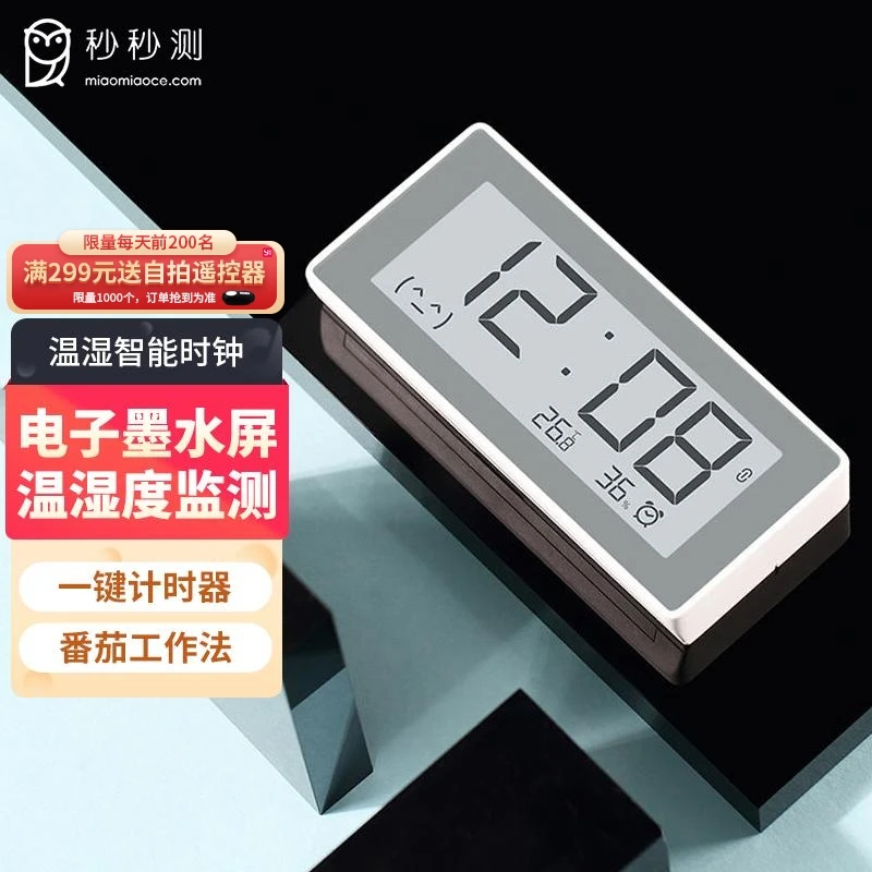 秒秒测温湿智能时钟温湿度计湿度温度蓝牙室内家用高精度电子闹钟