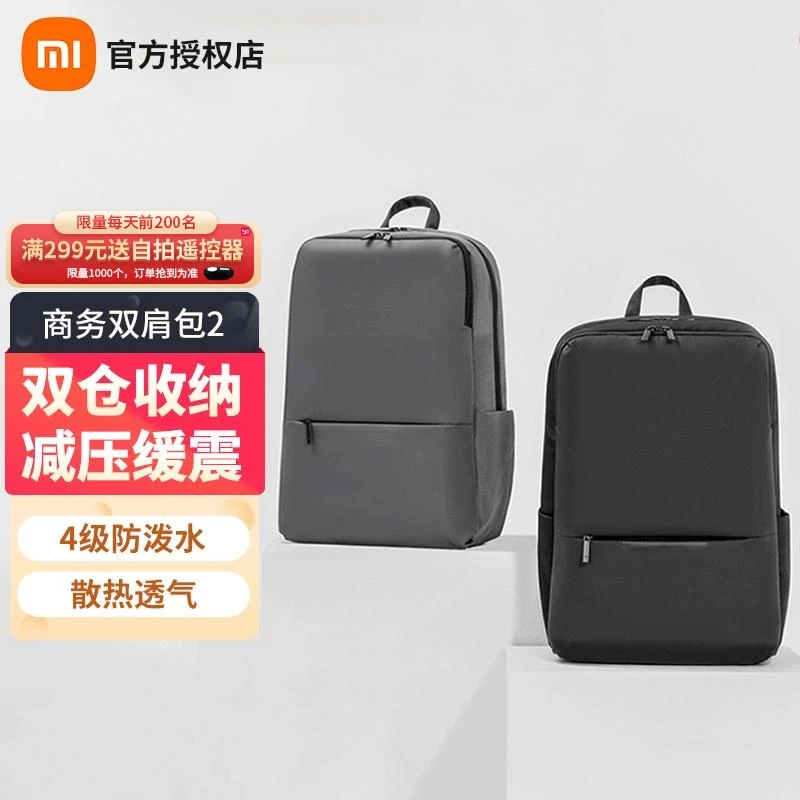 小米经典商务双肩包男女潮流时尚笔记本电脑包旅行大容量背包缓震