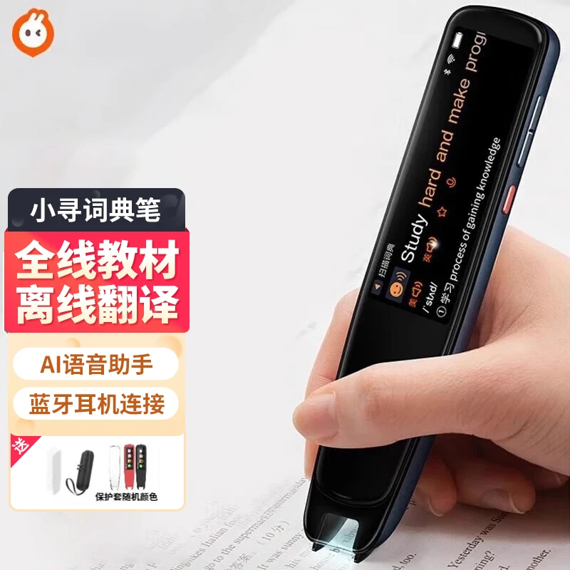 小寻词典笔Aipen3翻译笔小学生初高中英语英文学习点读笔扫读笔