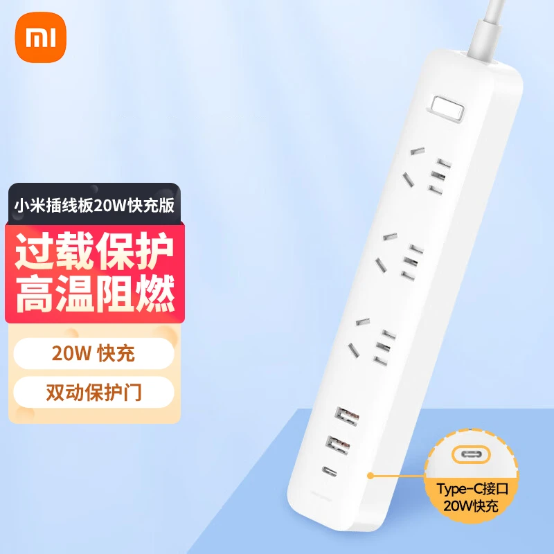 小米米家智能插线板20W插线板2A1C快充延长线插座USB插排家用阻燃