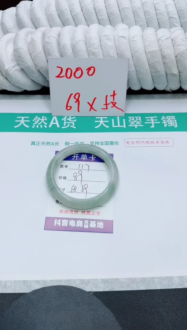 【闪购商品】石英质玉手镯未镶嵌117