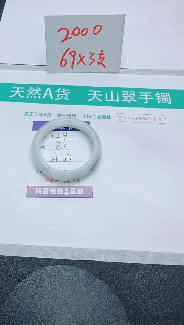 【闪购商品】石英质玉手镯未镶嵌124