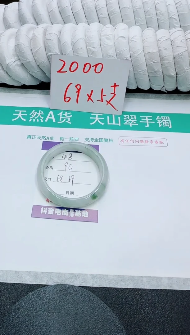 【闪购商品】石英质玉手镯未镶嵌48