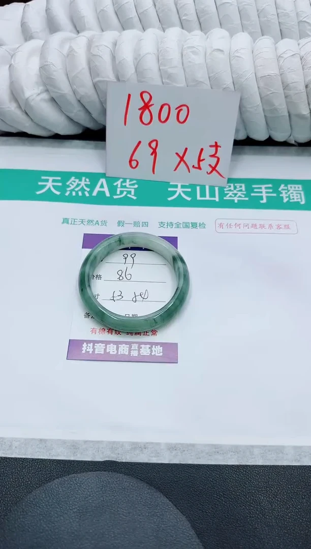 【闪购商品】石英质玉手镯未镶嵌99
