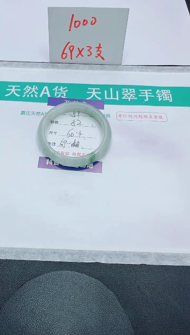 【闪购商品】石英质玉手镯未镶嵌51