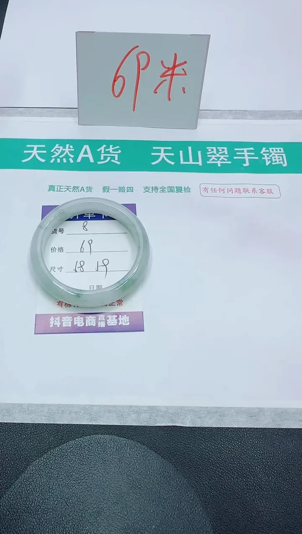【闪购商品】石英质玉手镯未镶嵌8