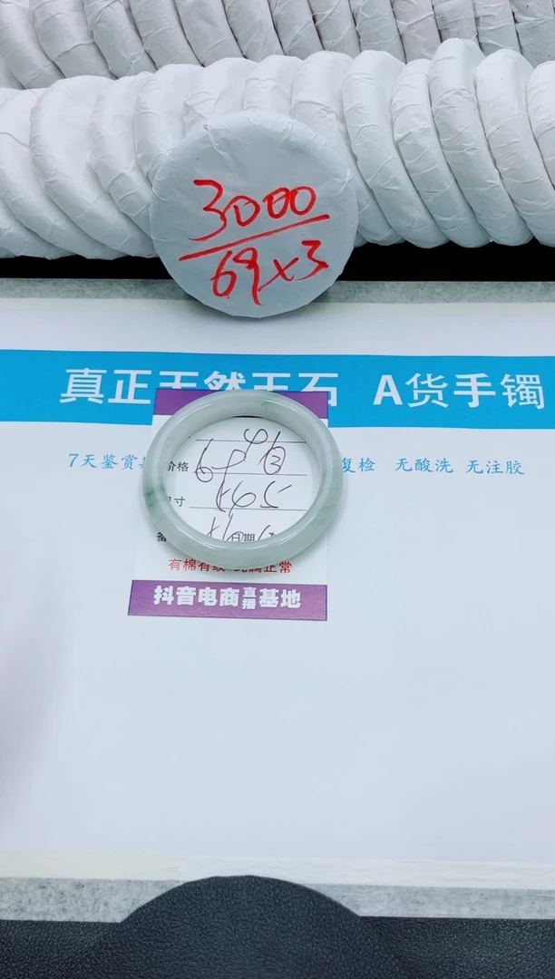 【闪购商品】石英质玉手镯未镶嵌41