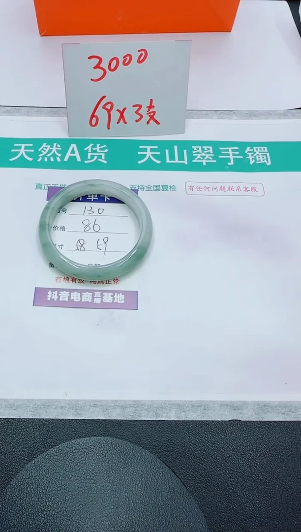 【闪购商品】石英质玉手镯未镶嵌130