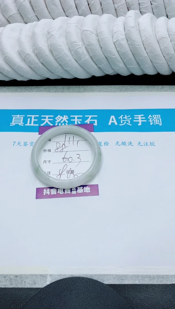 【闪购商品】石英质玉手镯未镶嵌111