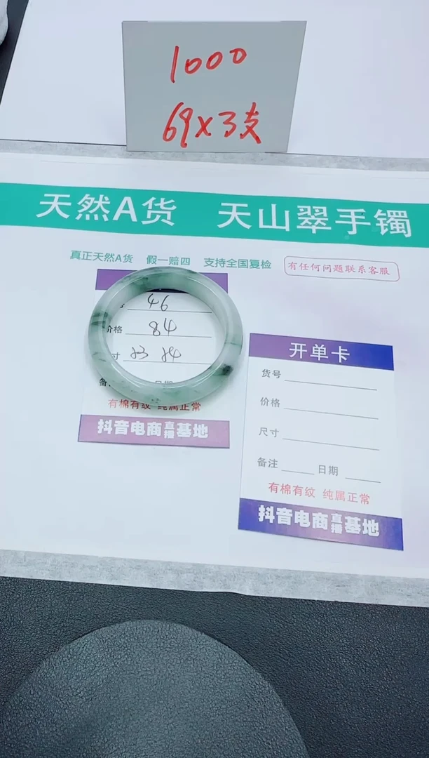 【闪购商品】石英质玉手镯未镶嵌46