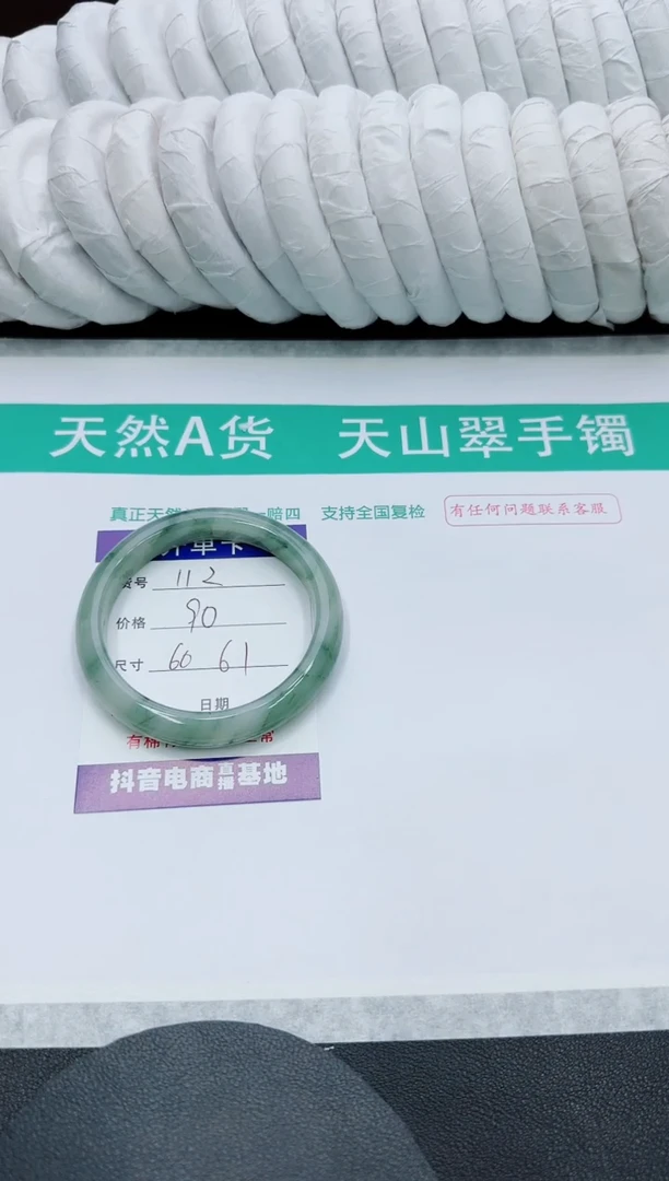 【闪购商品】石英质玉手镯未镶嵌112