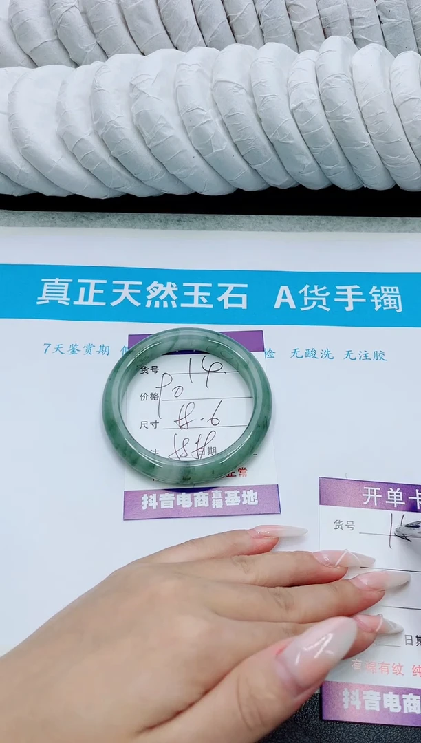 【闪购商品】石英质玉手镯未镶嵌14