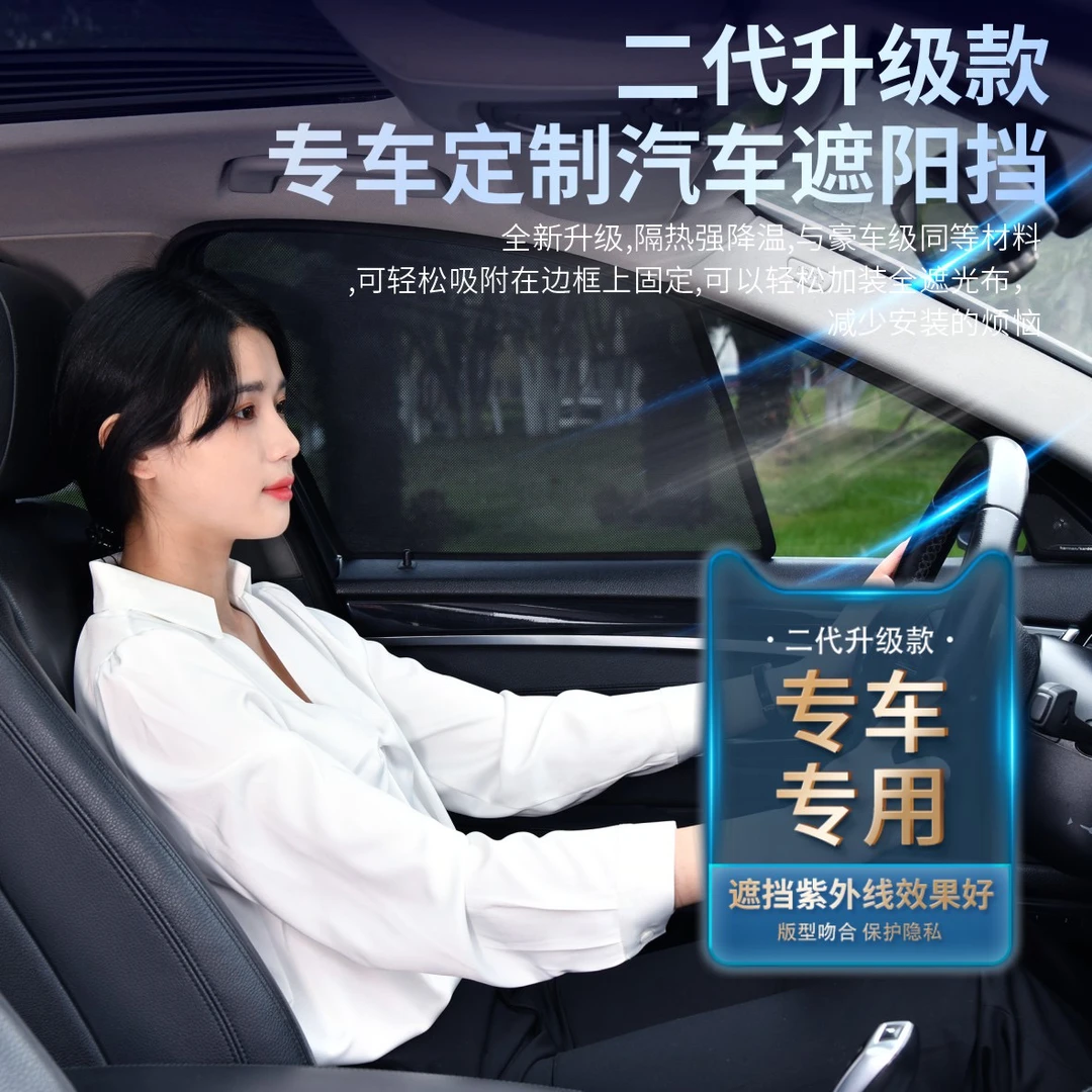 比亚迪宋秦PLUSdmi汉DM海豚元PLUS唐dmiS6F3驱逐舰汽车窗帘遮阳帘