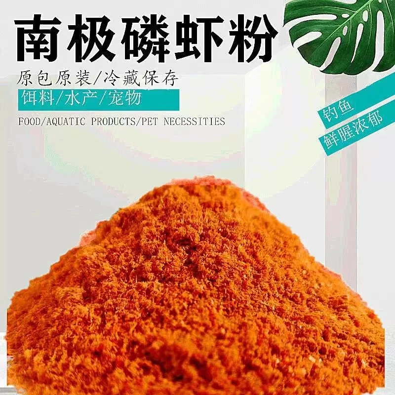 钓鱼饵料虾粉浓腥味野钓配方纯正南极磷虾粉钓饵料超浓腥鱼饵料