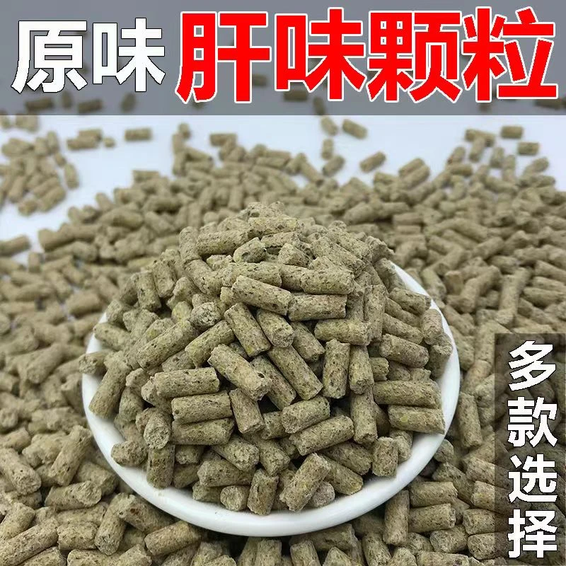鸭饲料钓鱼罗非鱼打窝料罗非鱼专用窝料原塘颗粒罗非鱼肝味腥味窝