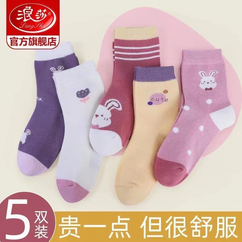 浪莎儿童袜子秋冬款男童女童春秋潮流小童中大童中筒学生透气棉袜