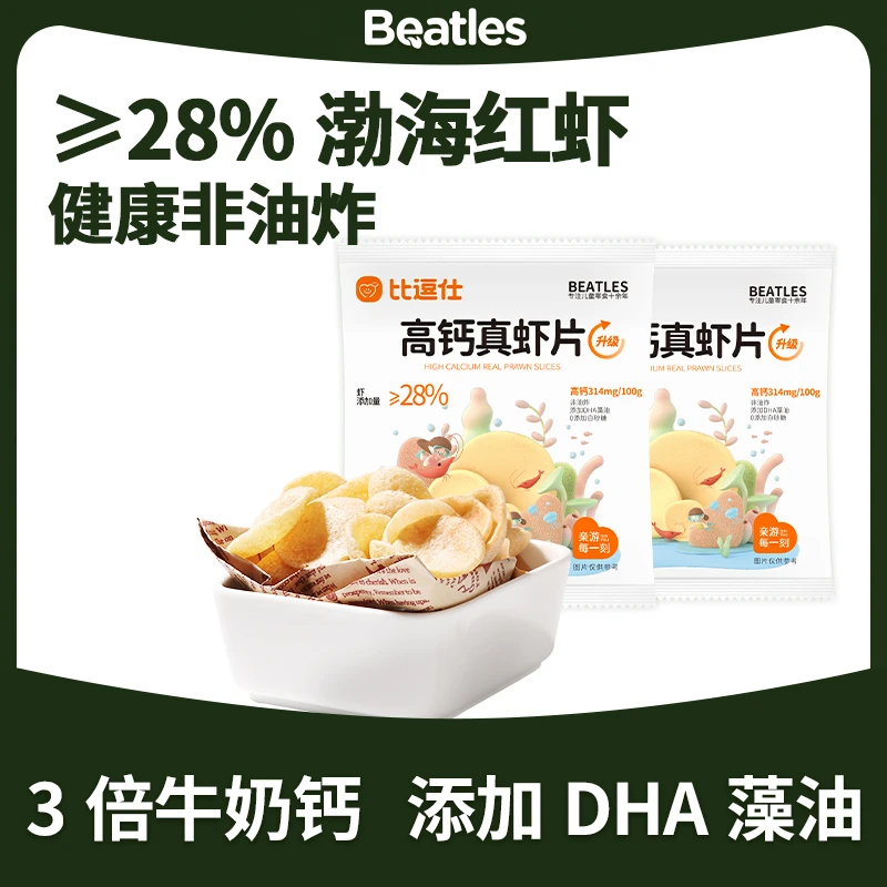 5包高钙虾片非油炸真虾含量≥28%宝宝零食健康好吃不含反式脂肪酸