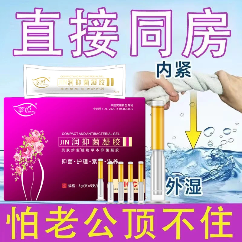 【官方正品】莘护苦参水润凝胶抑菌异味止痒水润凝胶女士私护用品紧